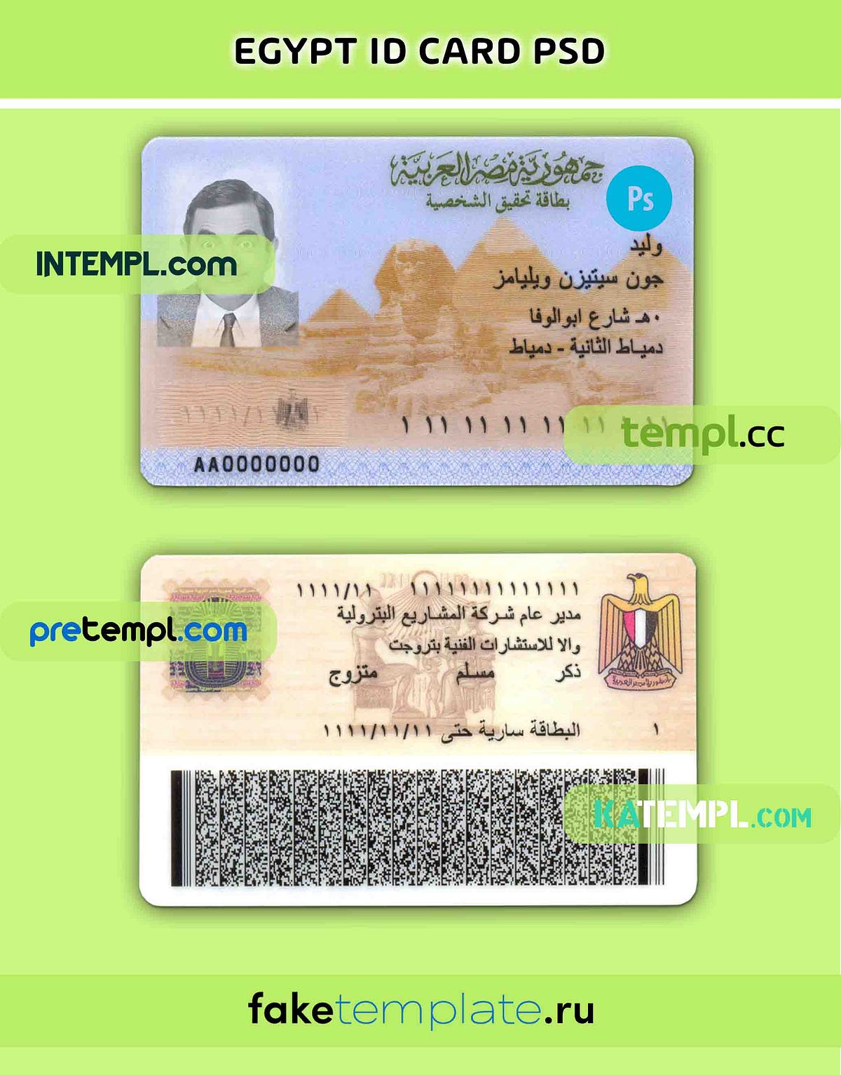 Egypt fake id card