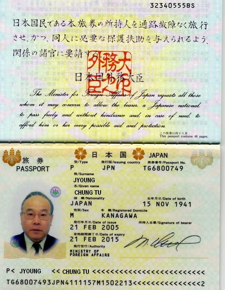 Japan fake id card