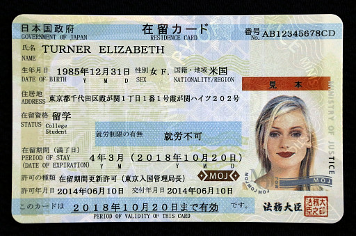 Japan fake id card