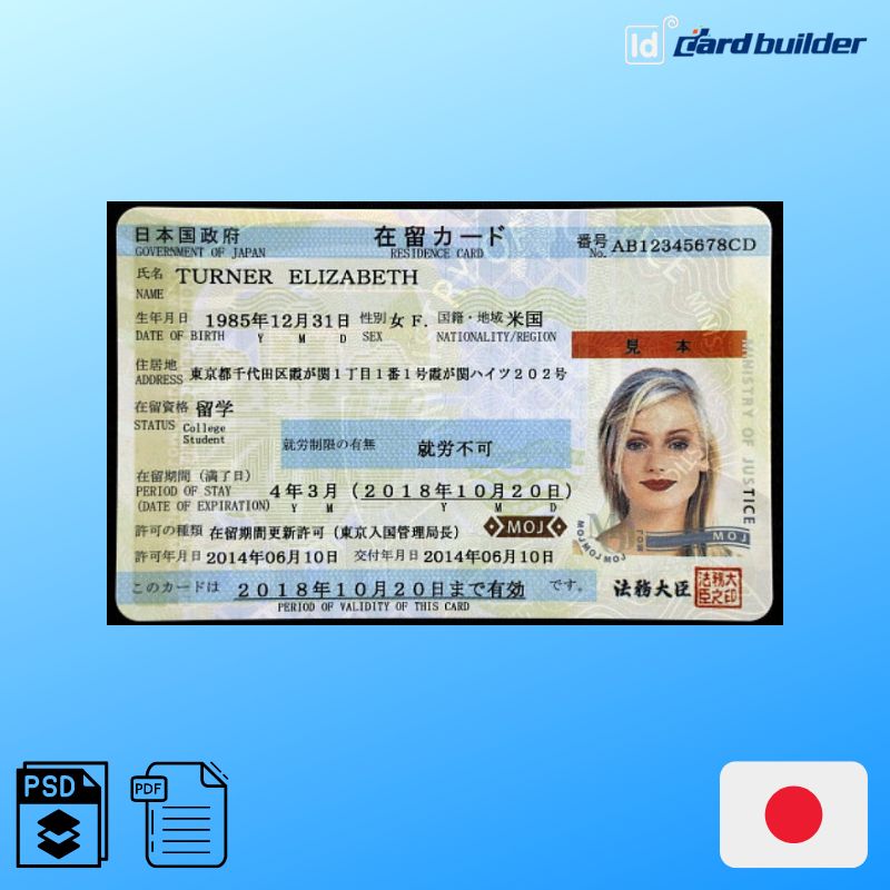 Japan id card templates