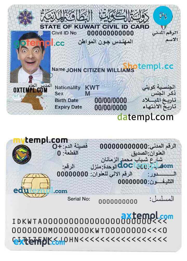 Kuwait id card front and back