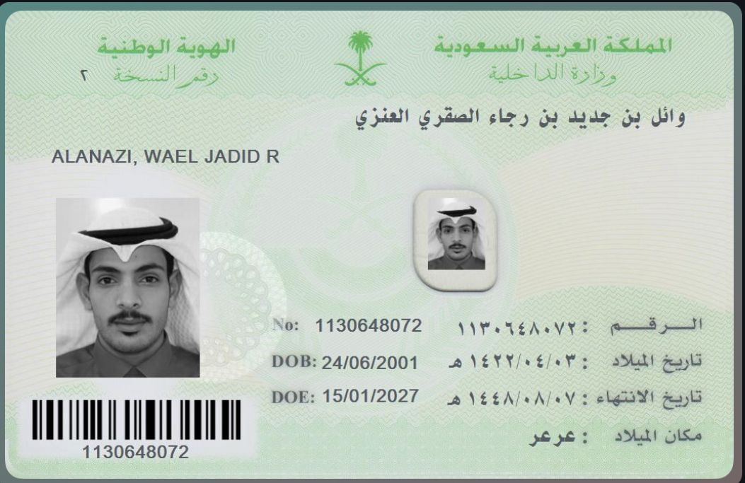 Saudi Arabia id card templates