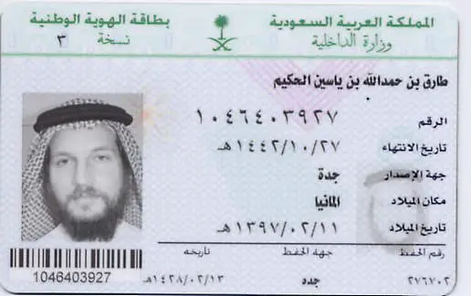 Saudi Arabia id card templates