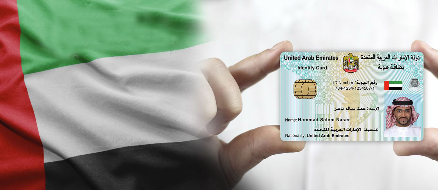 United Arab Emirates id card templates