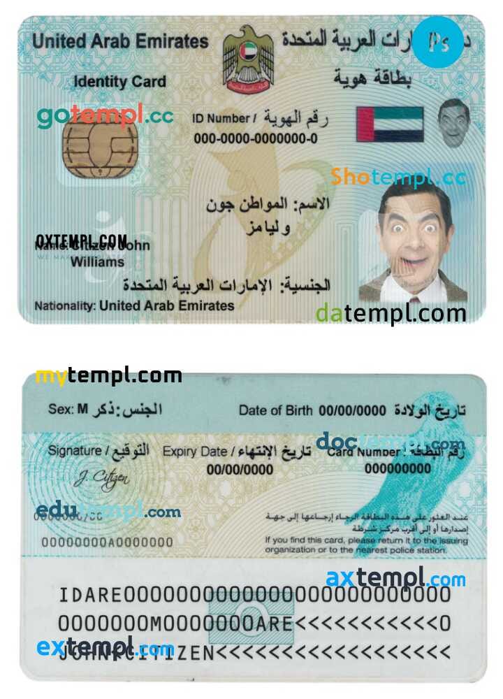 United Arab Emirates id card templates