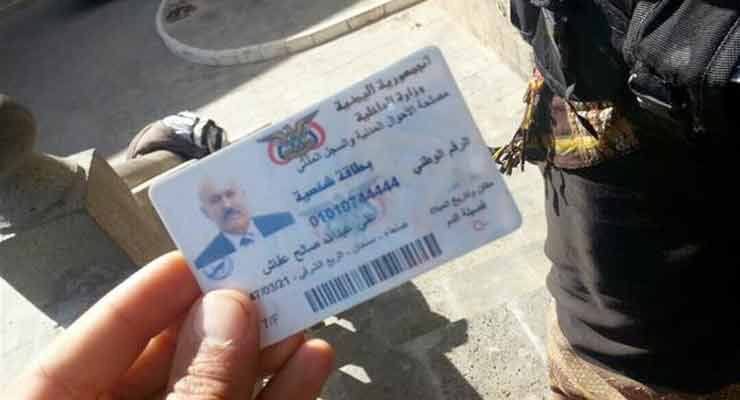 Yemen id card front and back