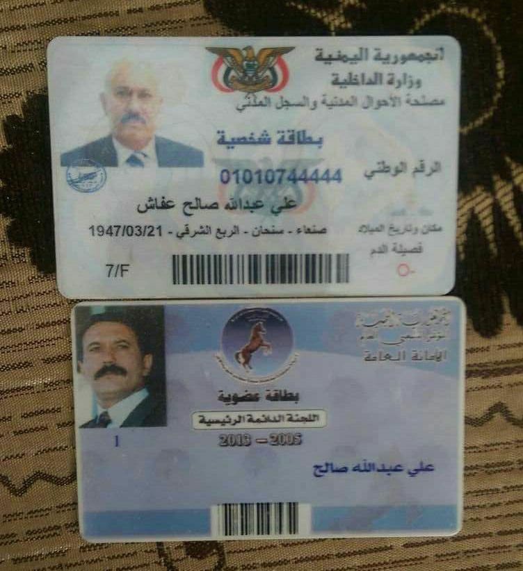 Yemen id card front and back