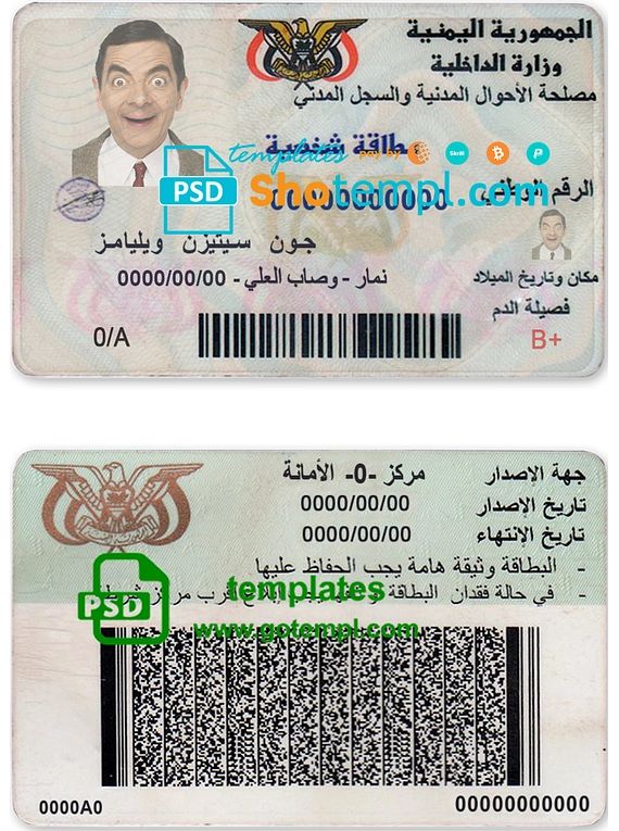 Yemen id card front and back