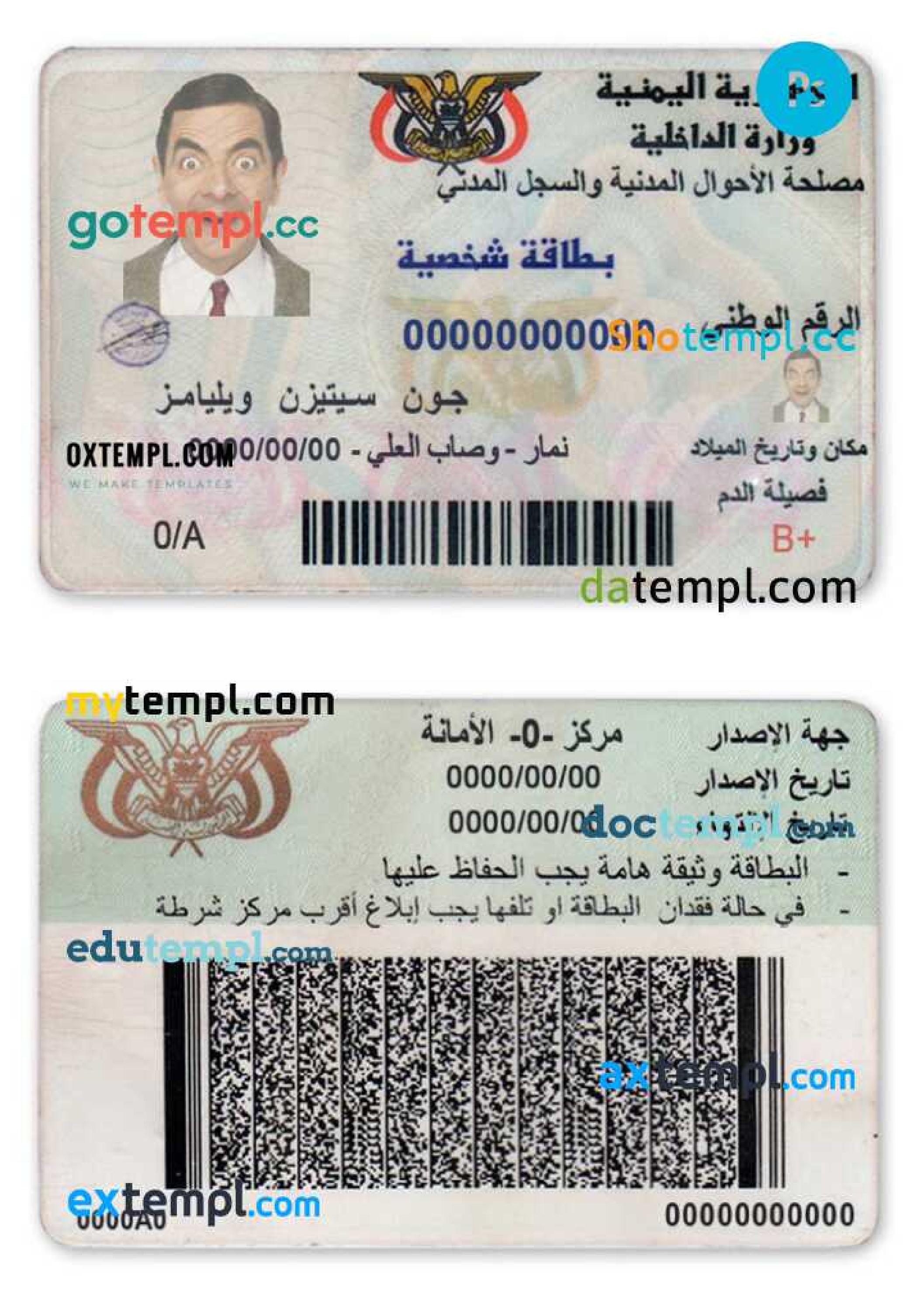 Yemen id card templates